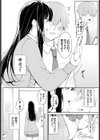 じどりえっち試し読み2ページ