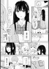じどりえっち試し読み3ページ