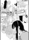 じどりえっち試し読み5ページ