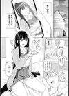 じどりえっち試し読み6ページ