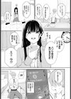 じどりえっち試し読み7ページ