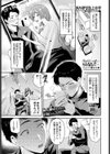 ちからいっぱい引き留めて…試し読み1ページ
