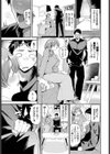 ちからいっぱい引き留めて…試し読み3ページ