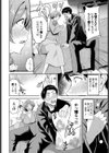 ちからいっぱい引き留めて…試し読み4ページ
