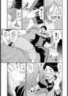 ちからいっぱい引き留めて…試し読み5ページ