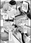 ちからいっぱい引き留めて…試し読み7ページ