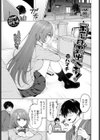 家庭内露出ヘキ！試し読み3ページ