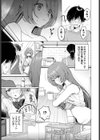 家庭内露出ヘキ！試し読み5ページ