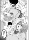 家庭内露出ヘキ！試し読み7ページ