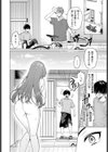 家庭内露出ヘキ！試し読み8ページ