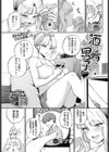 酒の肴に男子試し読み1ページ
