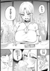 酒の肴に男子試し読み2ページ