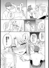 酒の肴に男子試し読み3ページ