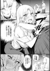 酒の肴に男子試し読み4ページ