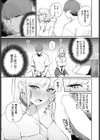 酒の肴に男子試し読み5ページ