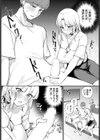 酒の肴に男子試し読み6ページ
