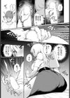 酒の肴に男子試し読み7ページ