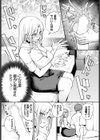 酒の肴に男子試し読み8ページ