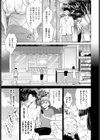 離島のふたり試し読み3ページ