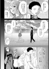 離島のふたり試し読み4ページ