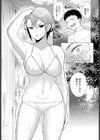離島のふたり試し読み5ページ
