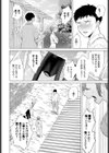 離島のふたり試し読み6ページ