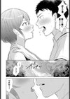 離島のふたり試し読み8ページ