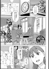 こっくりさん試し読み1ページ