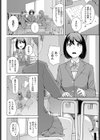 こっくりさん試し読み2ページ