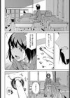 こっくりさん試し読み6ページ