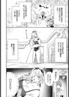 博士の大発明！試し読み2ページ