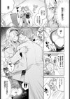 博士の大発明！試し読み3ページ