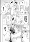 博士の大発明！試し読み6ページ