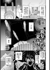 彼女がウチに来る理由試し読み1ページ