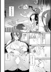 彼女がウチに来る理由試し読み4ページ