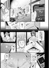 彼女がウチに来る理由試し読み7ページ