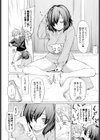 空き缶とキスマーク試し読み2ページ