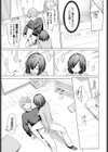 空き缶とキスマーク試し読み3ページ