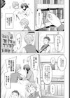 空き缶とキスマーク試し読み5ページ