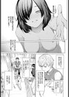 空き缶とキスマーク試し読み7ページ