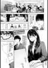 ちぇんじんぐ試し読み3ページ