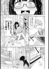 ちぇんじんぐ試し読み5ページ