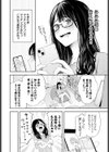 ちぇんじんぐ試し読み6ページ
