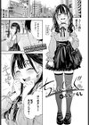 ちぇんじんぐ試し読み7ページ