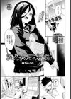 0.03mmの建前試し読み1ページ