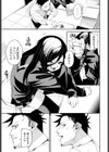 0.03mmの建前試し読み3ページ