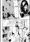 0.03mmの建前試し読み4ページ