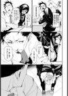 0.03mmの建前試し読み5ページ