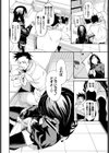 0.03mmの建前試し読み6ページ