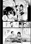 くれっしぇんど試し読み4ページ